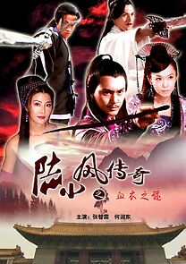 Watch The Legend of Lu Xiao Feng 10: Xue Yi Zhi Mi