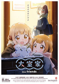 Watch Ohmuroke Dear Friends (Short 2024)