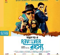 Watch Revolver Rohoshyo