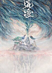 Watch The Unclouded Soul