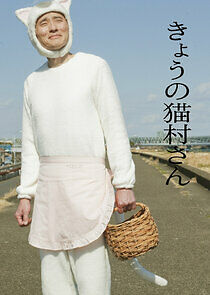 Watch Today's Nekomura