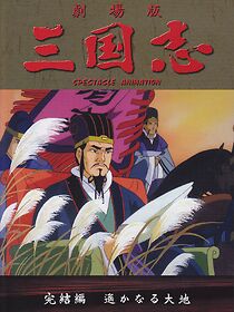 Watch Romance of the Three Kingdoms Part III