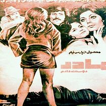 Watch Mother, I Love You