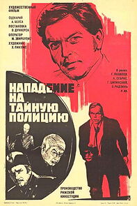 Watch Uzbrukums slepenpolicijai