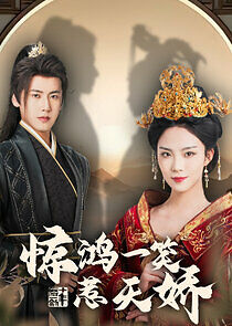 Watch Jing Hong Yi Xiao Re Tian Jiao