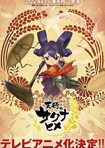 Watch Tensui no Sakuna-hime