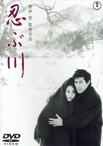 Watch The Long Darkness