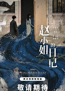 Watch Diary of Miss Zhao