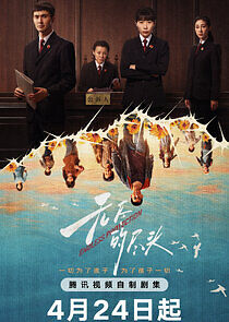 Watch Endless Protection