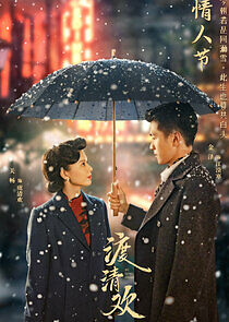 Watch No One But You