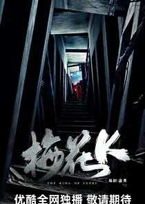 Watch The King of Clubs