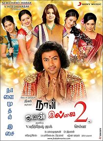 Watch Naan Avanillai 2