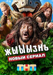 Watch жЫЫЫзнь