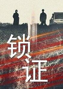 Watch Lock the Evidence