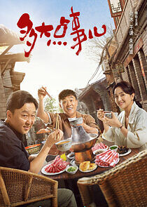 Watch Not A Big Deal