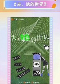 Watch Real Talk Saves Lives