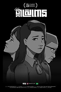 Watch After the Flower Wilted (Short 2024)