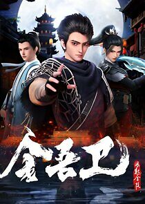 Watch Jin Wu Wei Zhi Feng Qi Jin Ling