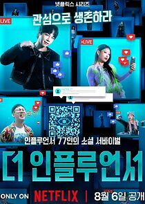 Watch The Influencer