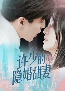 Watch Hidden Sweet Wife