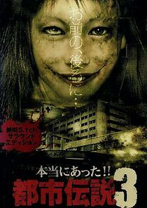 Watch Honto Ni Atta!! Toshi Densetsu 3