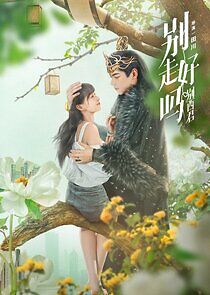 Watch Bie Zou Hao Ma Bie Xi Jun