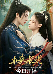 Watch Dawn is Breaking