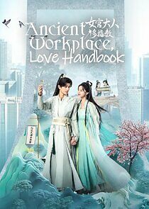 Watch Ancient Workplace, Love Handbook
