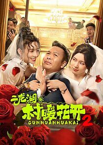 Watch Erlong Lake: Blossoms of Hometown Dreams