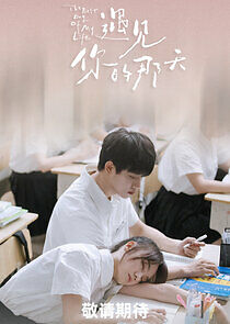 Watch The Best Day of My Life