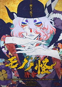 Watch Mononoke the Movie: The Phantom in the Rain