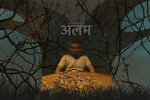 Watch Alam (Short 2023)