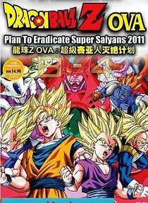 Watch Dragon Ball: Plan to Eradicate the Super Saiyans