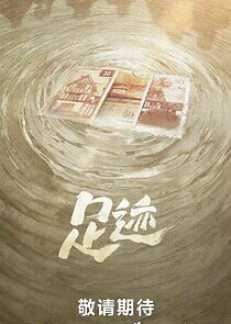 Watch Footprints of Change