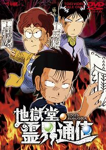 Watch Jigokudou Reikai Tsuushin