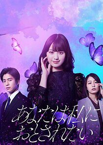 Watch You Want Me to Steal You