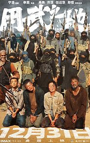 Watch Yong Wu zhi Di