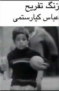 Watch Breaktime (Short 1972)