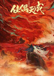 Watch Fate Chooses You