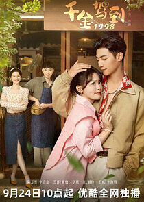 Watch Qian Jin Jia Dao 1998