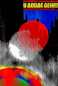 Watch I doyde denyat