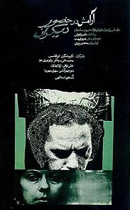 Watch Tranquility in the Presence of Others