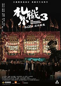 Watch The Unwavering Brotherhood