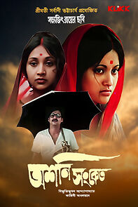 Watch Distant Thunder