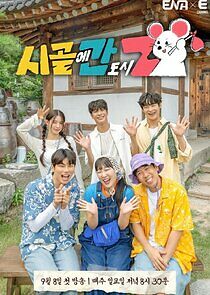 Watch Country Life of Gen-Z