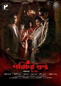 Watch Porichoy Gupta