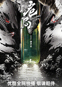 Watch Hazardous Train