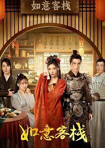 Watch Ru Yi Ke Zhan