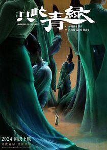 Watch Zhi Ci Qing Lv