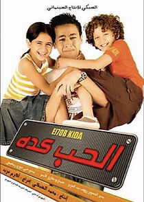 Watch Love Is Like That